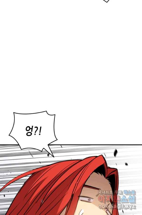 닳고닳은 뉴비 95화 46