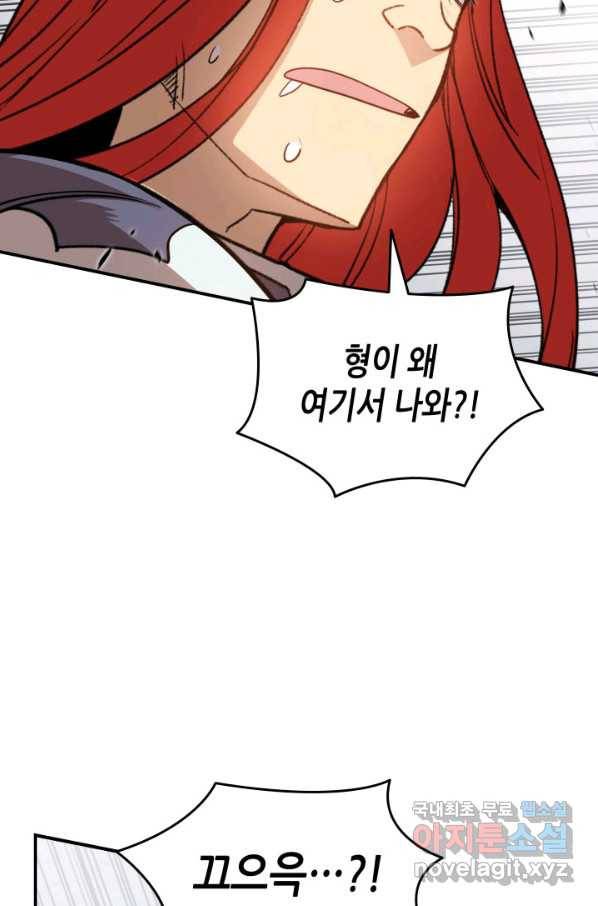 닳고닳은 뉴비 95화 47