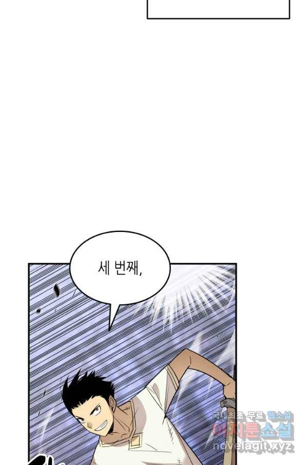 닳고닳은 뉴비 95화 51