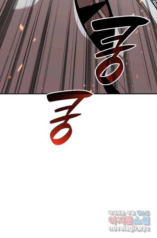닳고닳은 뉴비 95화 54