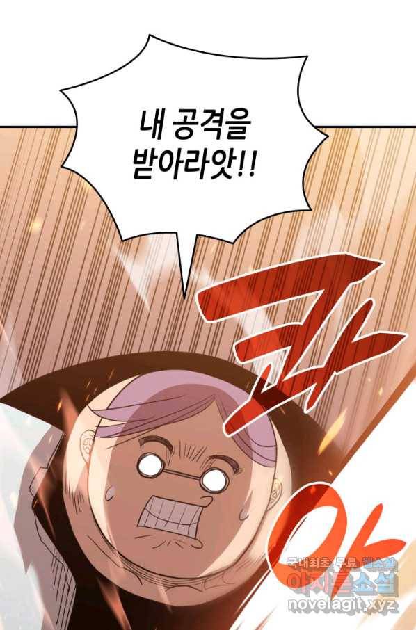 닳고닳은 뉴비 95화 55