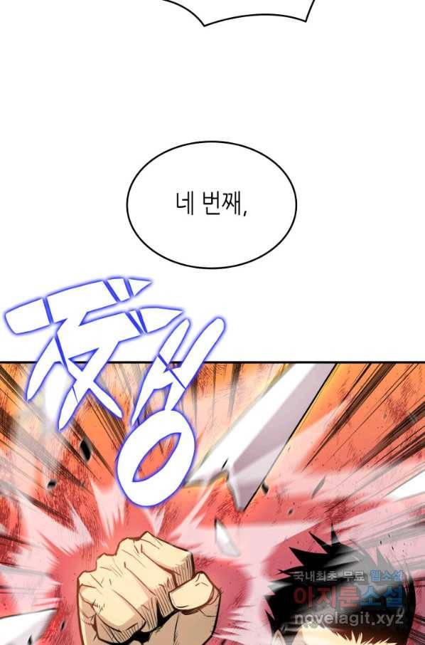 닳고닳은 뉴비 95화 60