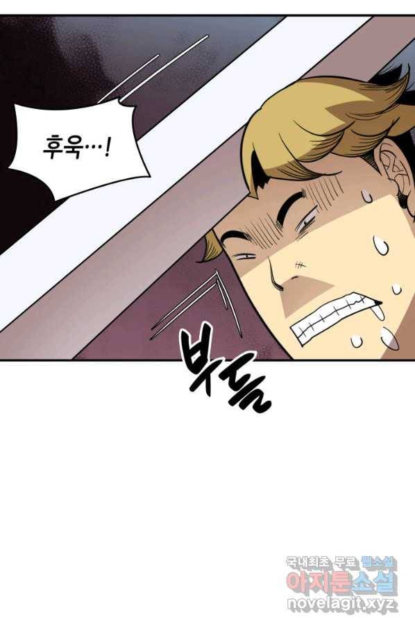 닳고닳은 뉴비 95화 66