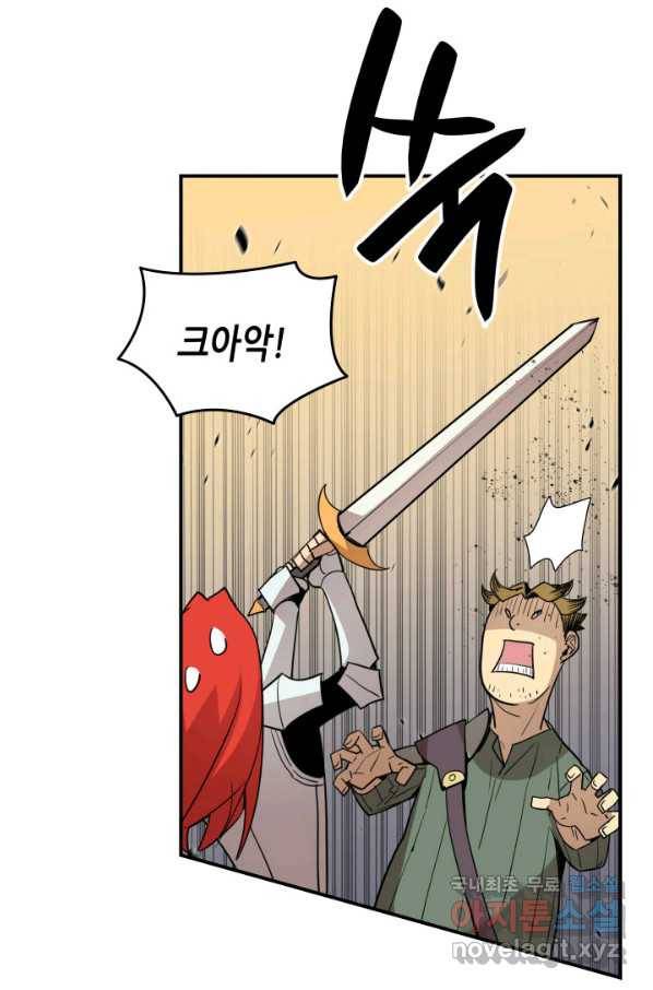닳고닳은 뉴비 95화 67