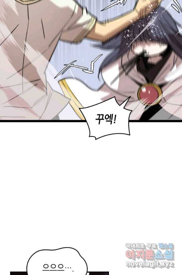 닳고닳은 뉴비 95화 74