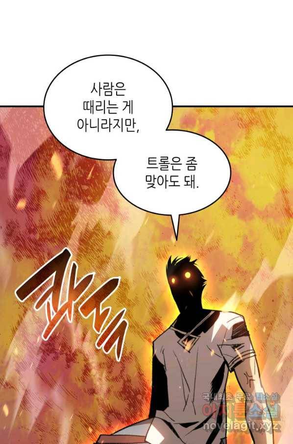 닳고닳은 뉴비 95화 77
