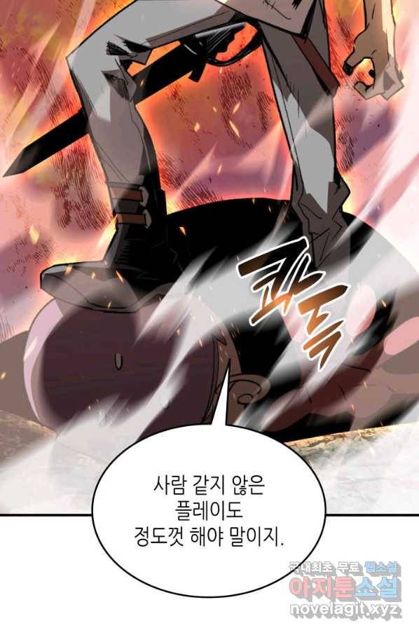 닳고닳은 뉴비 95화 78