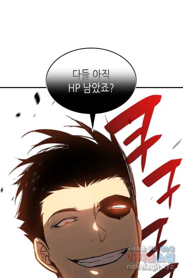 닳고닳은 뉴비 95화 79
