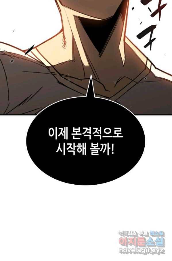 닳고닳은 뉴비 95화 80