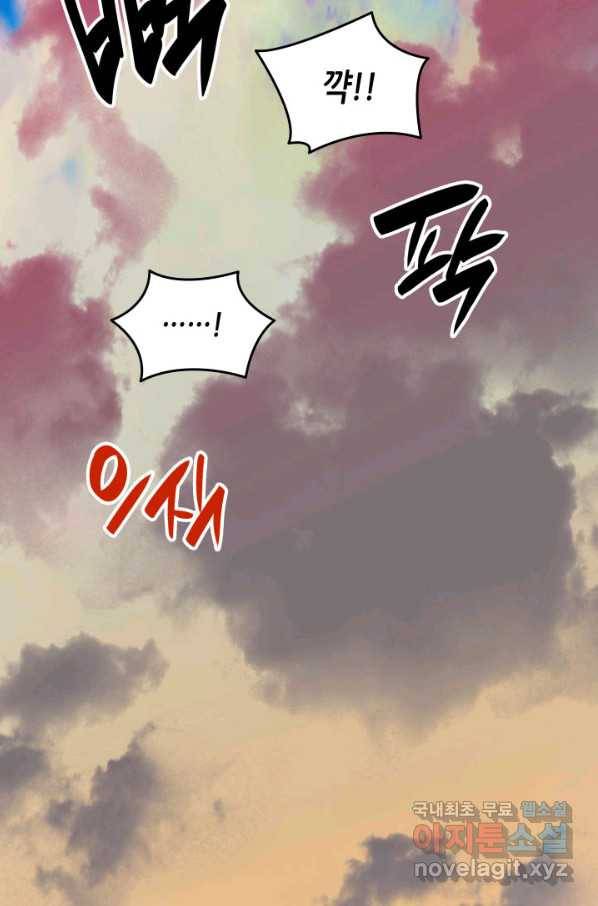 닳고닳은 뉴비 95화 83
