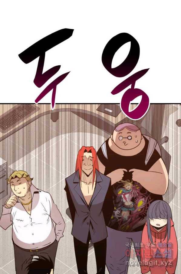 닳고닳은 뉴비 95화 85