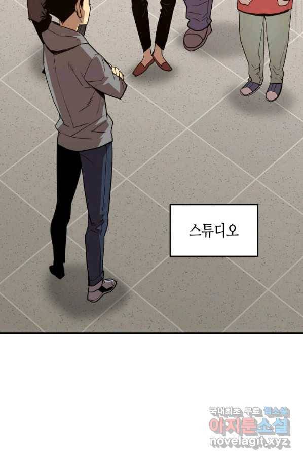닳고닳은 뉴비 95화 86