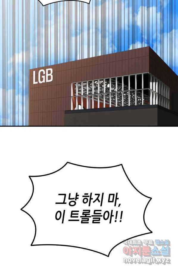 닳고닳은 뉴비 95화 97