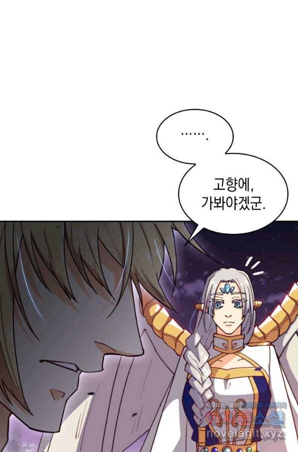 백룡공작 팬드래건 41화 1