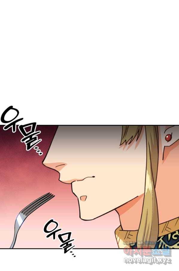 백룡공작 팬드래건 41화 10