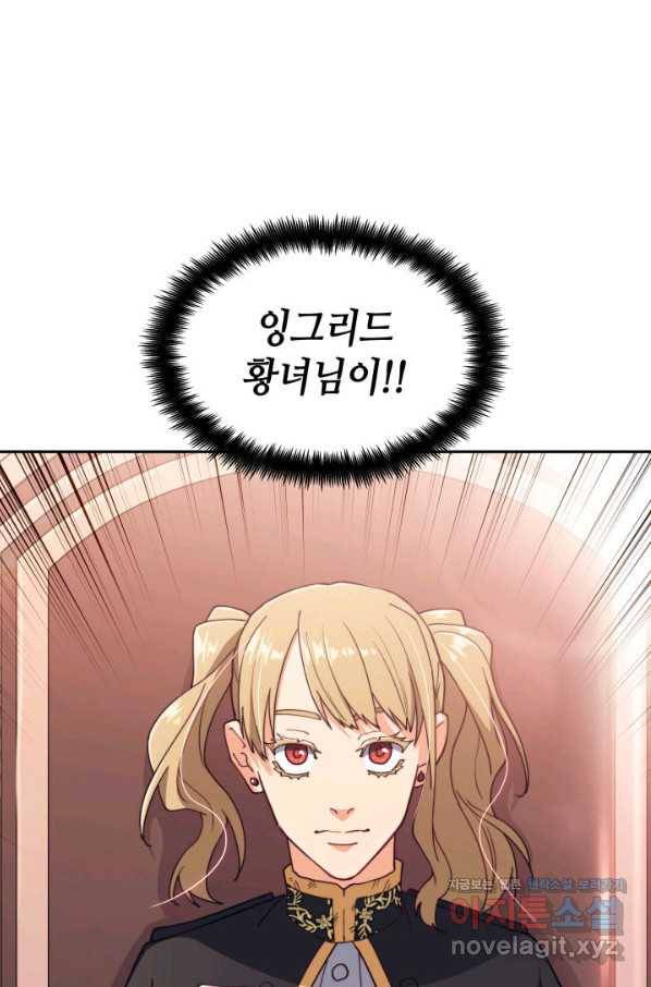 백룡공작 팬드래건 41화 18