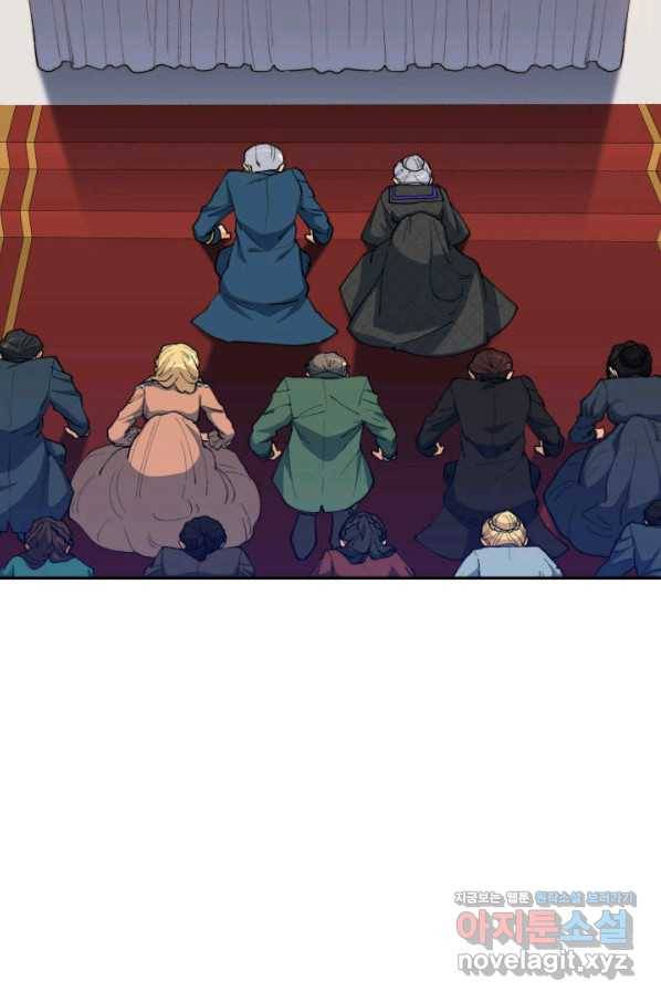 백룡공작 팬드래건 41화 21