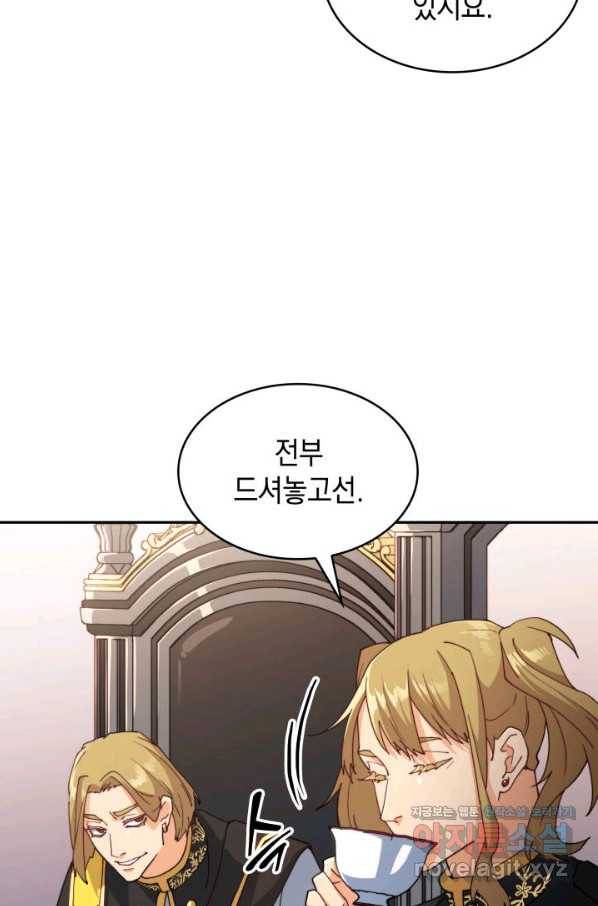 백룡공작 팬드래건 41화 30