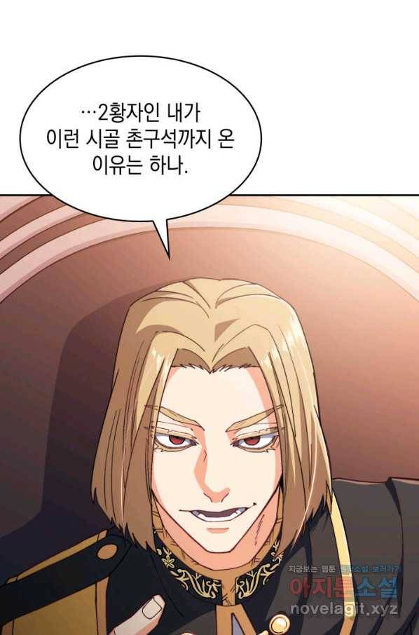 백룡공작 팬드래건 41화 33
