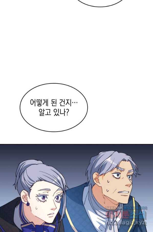 백룡공작 팬드래건 41화 37