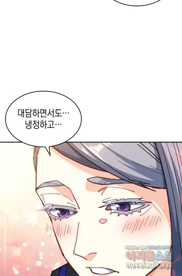 백룡공작 팬드래건 41화 41