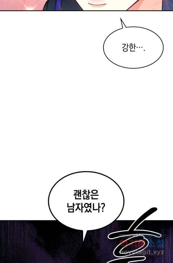 백룡공작 팬드래건 41화 42