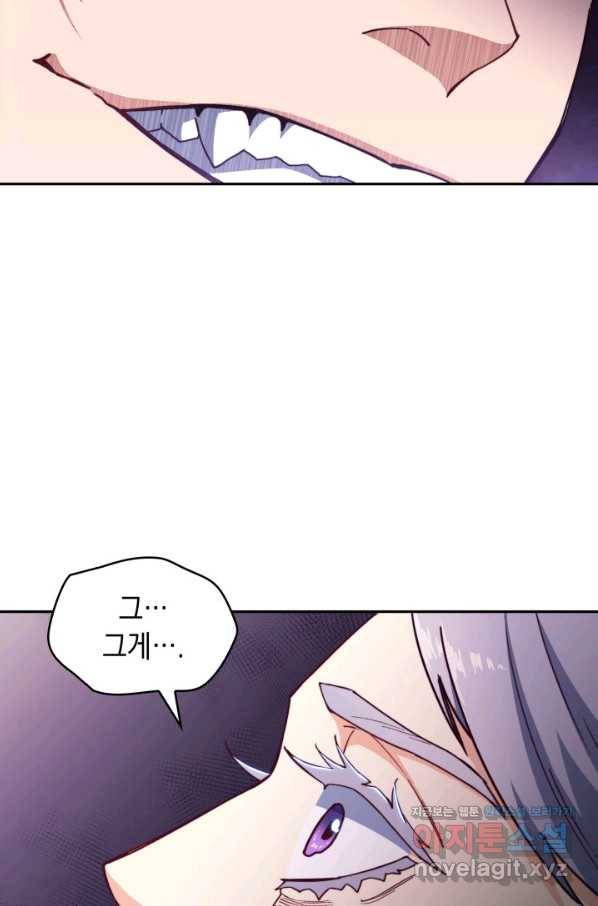 백룡공작 팬드래건 41화 45