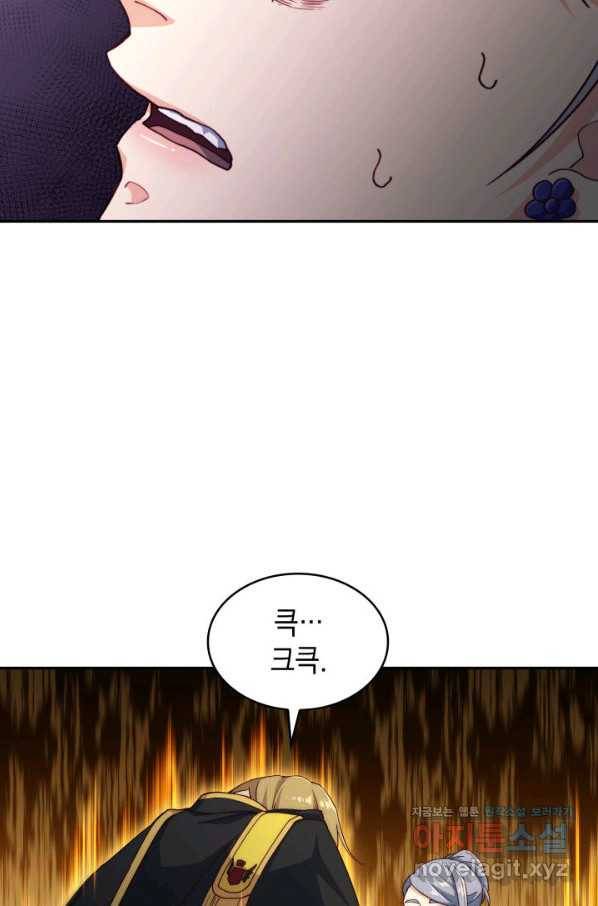 백룡공작 팬드래건 41화 46