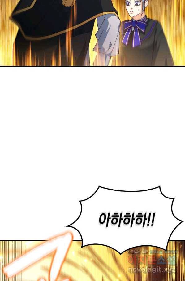 백룡공작 팬드래건 41화 47