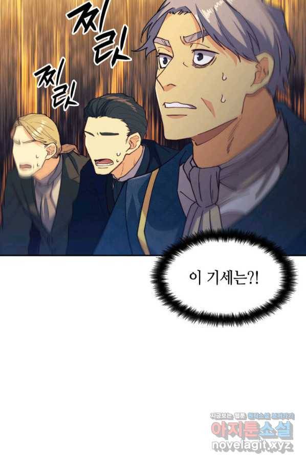 백룡공작 팬드래건 41화 50