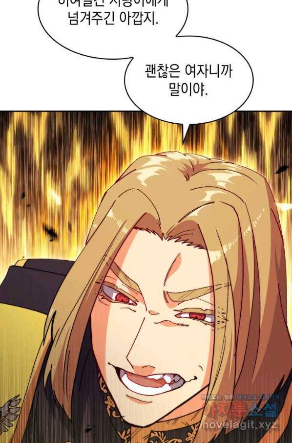 백룡공작 팬드래건 41화 57