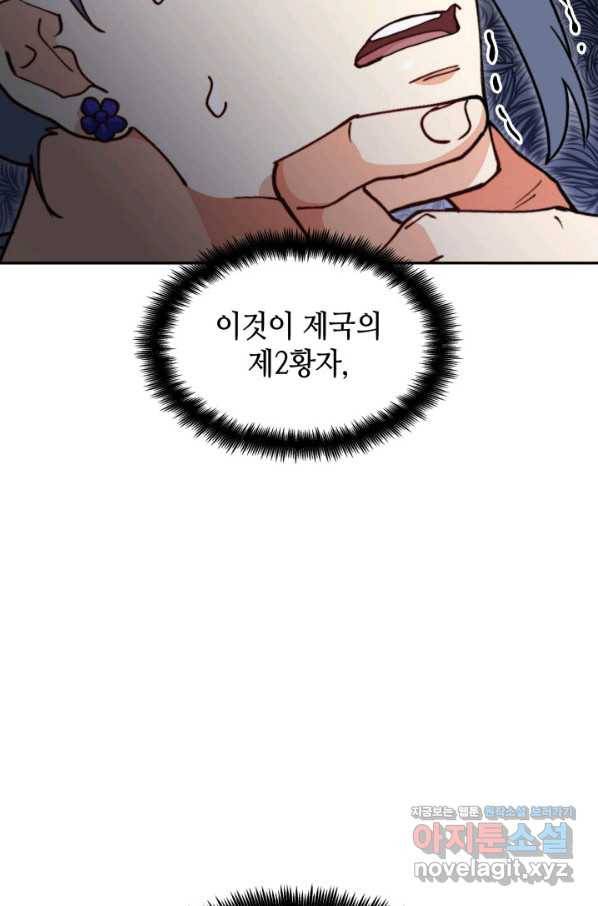 백룡공작 팬드래건 41화 59