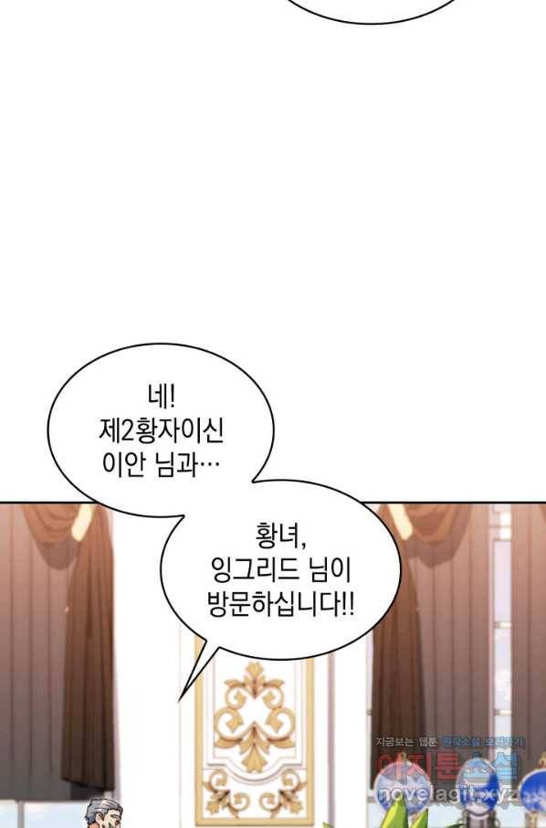 백룡공작 팬드래건 41화 63