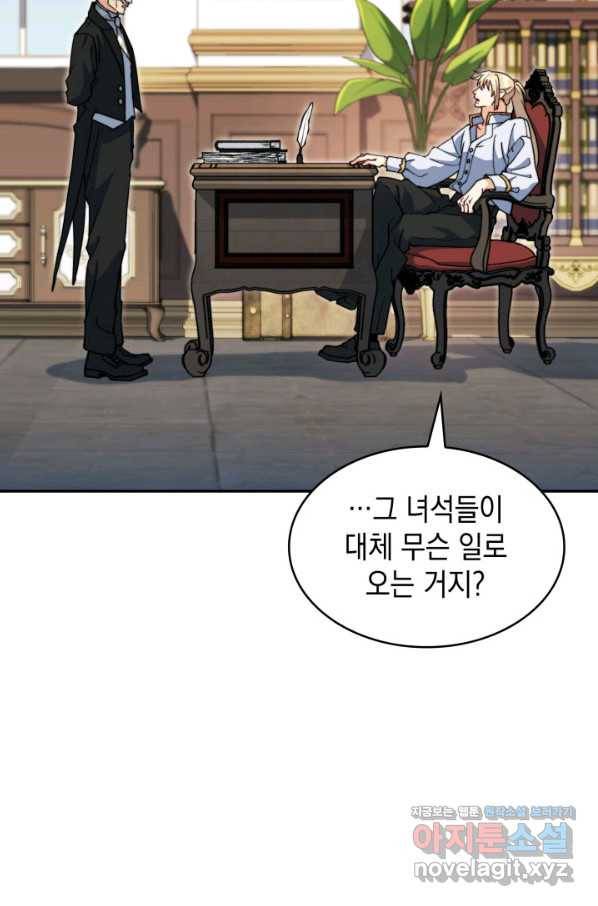 백룡공작 팬드래건 41화 64