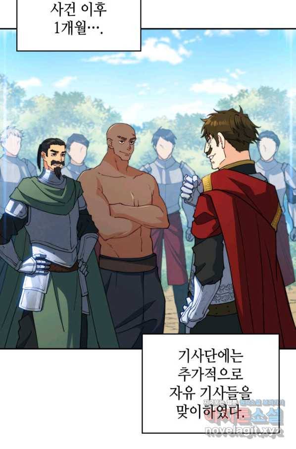 백룡공작 팬드래건 41화 72