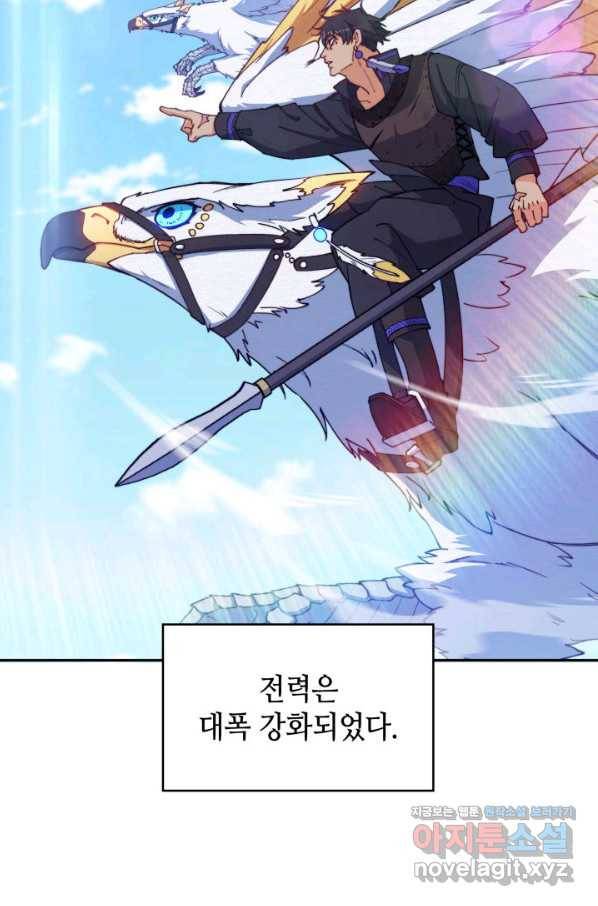 백룡공작 팬드래건 41화 74