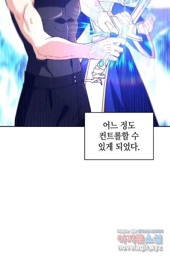 백룡공작 팬드래건 41화 76