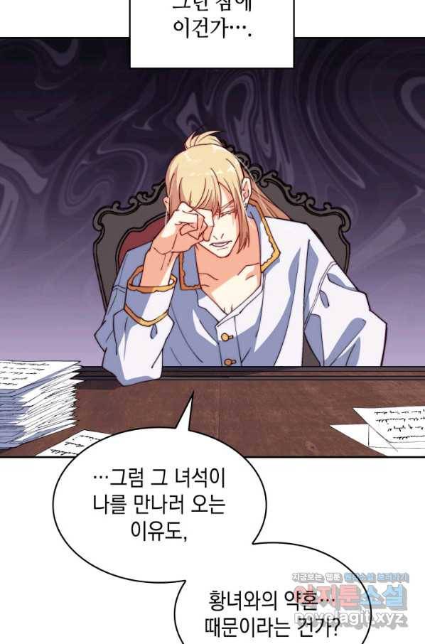 백룡공작 팬드래건 41화 81