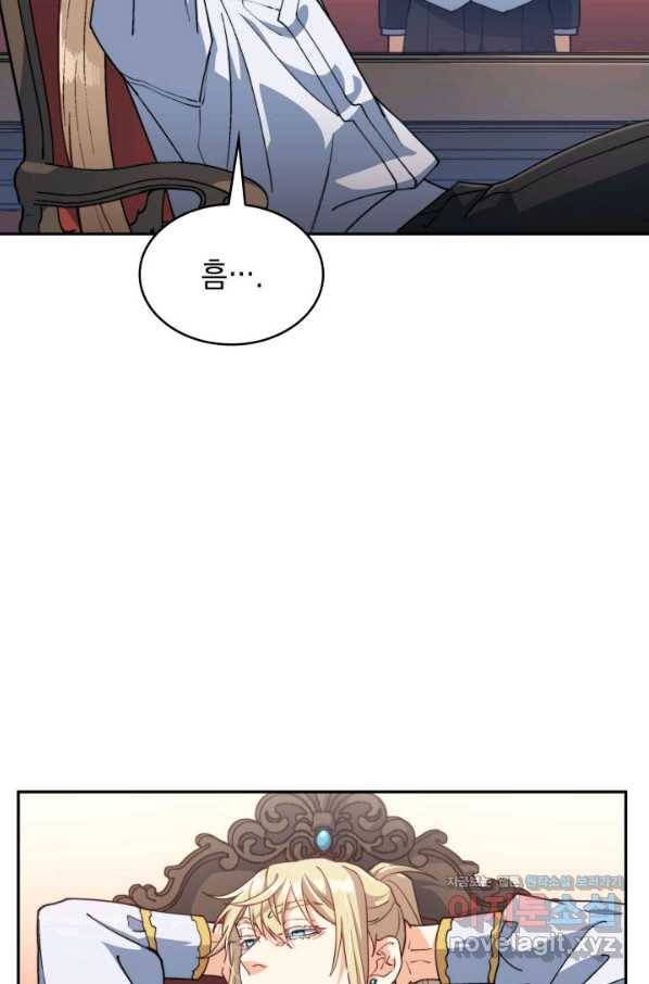 백룡공작 팬드래건 41화 88