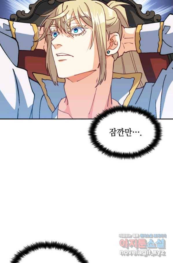 백룡공작 팬드래건 41화 90