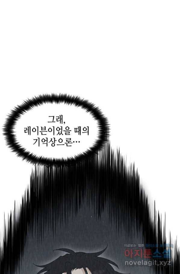 백룡공작 팬드래건 41화 92