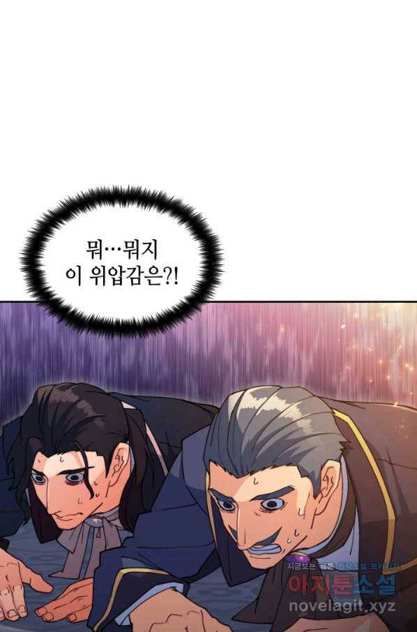 백룡공작 팬드래건 41화 117
