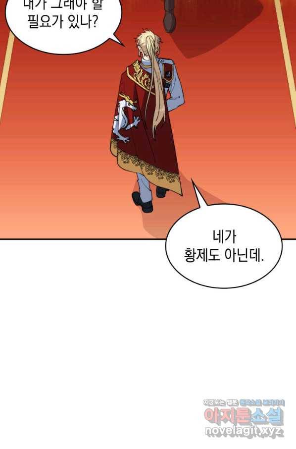 백룡공작 팬드래건 41화 128