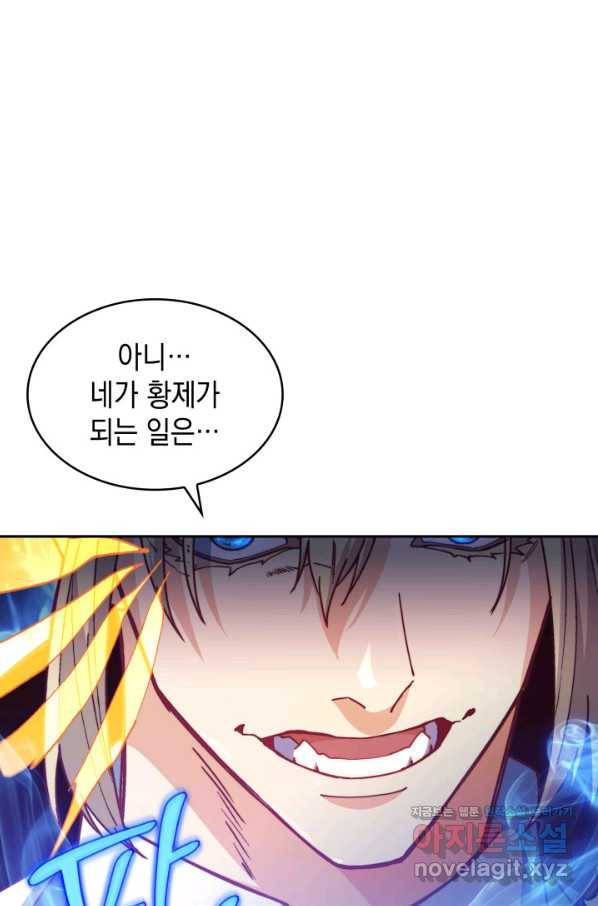 백룡공작 팬드래건 41화 131
