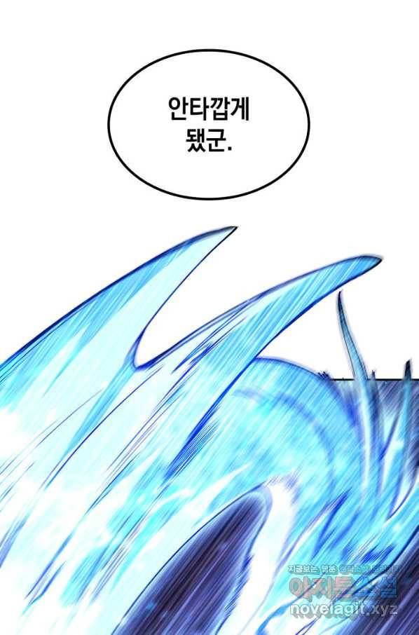 백룡공작 팬드래건 41화 134