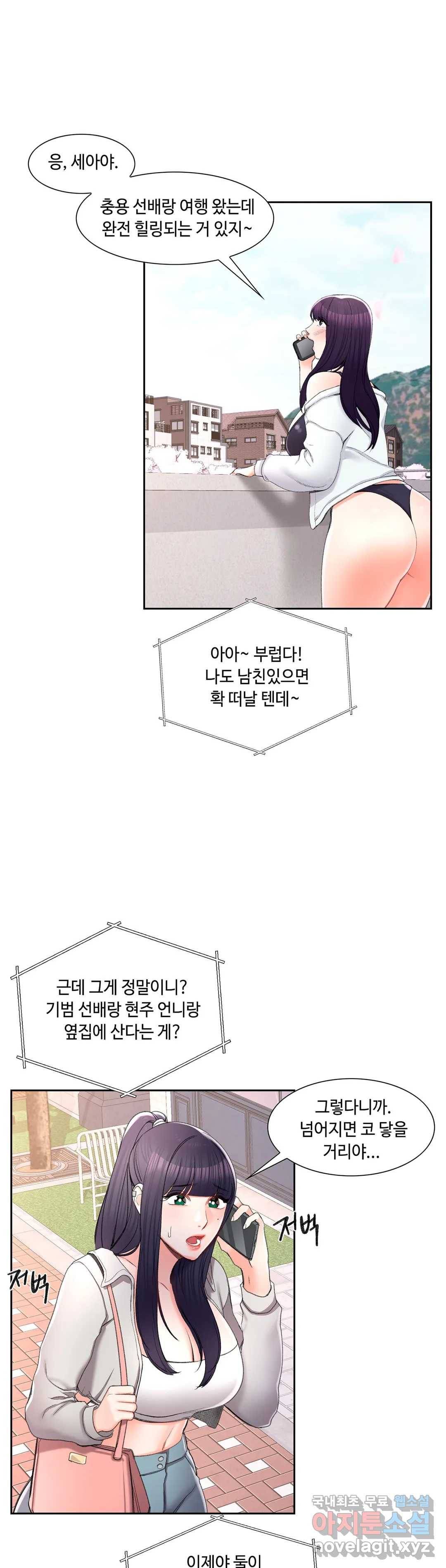 캠퍼스러브 27화 1