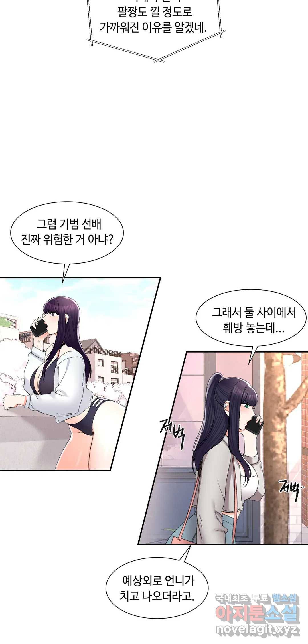 캠퍼스러브 27화 2