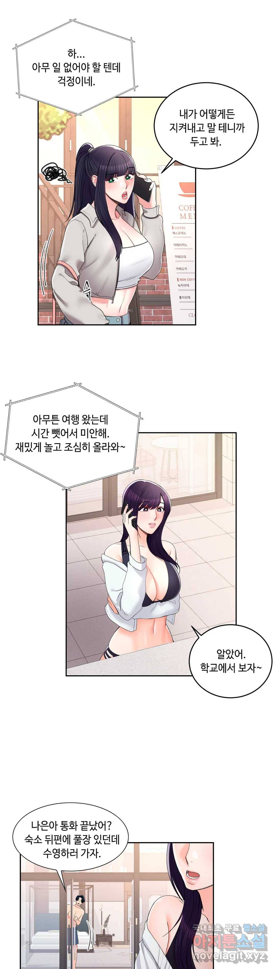 캠퍼스러브 27화 3
