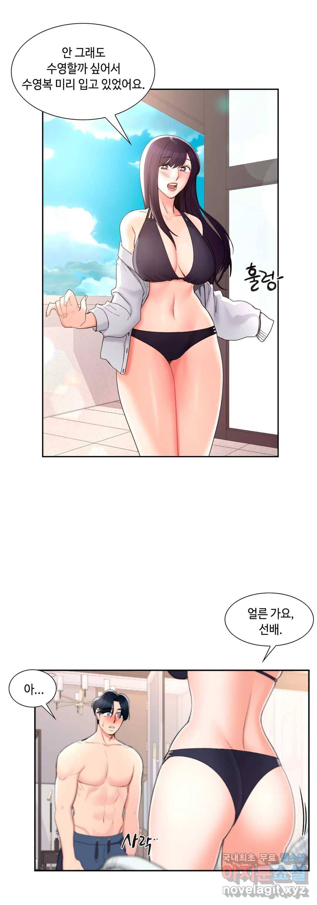 캠퍼스러브 27화 5