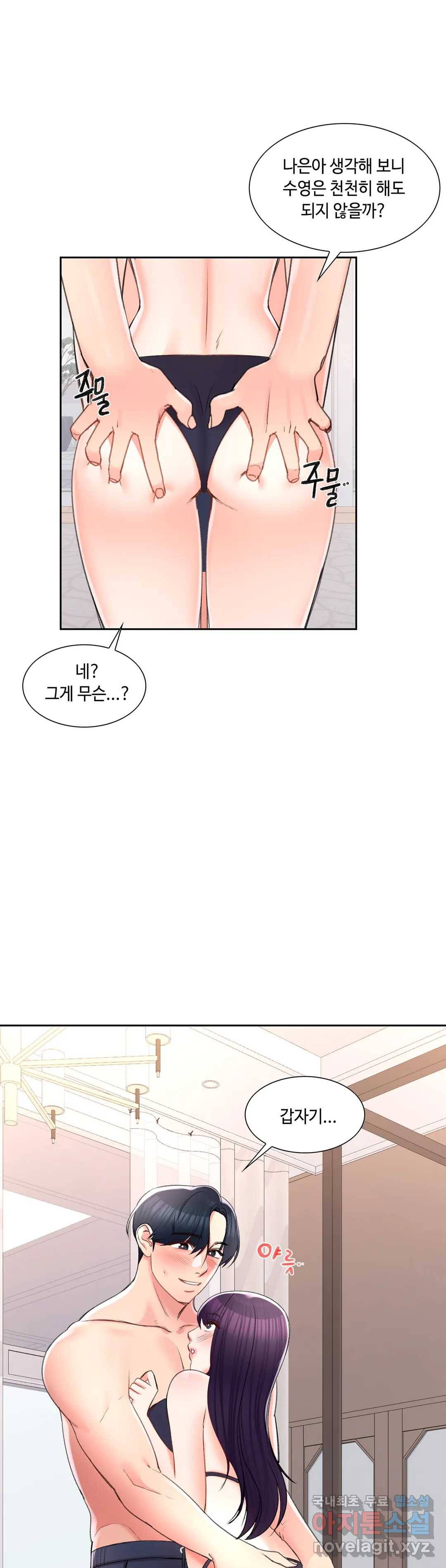 캠퍼스러브 27화 6
